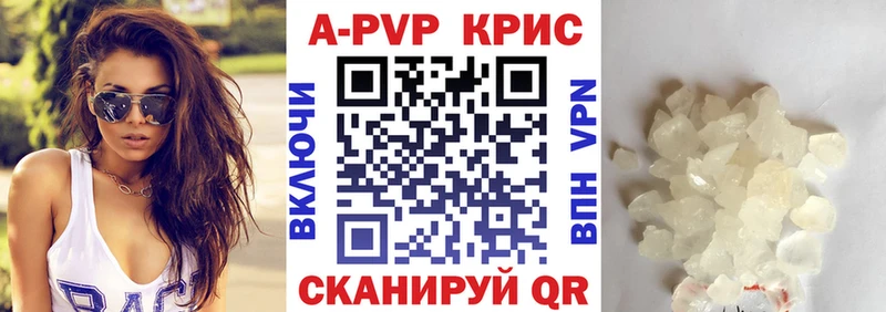 Alpha-PVP Crystall  купить   ОМГ ОМГ ссылки  Александровск 