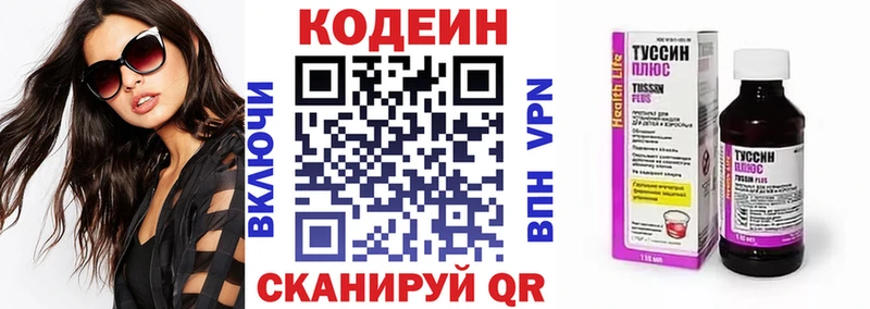 kraken сайт  Александровск  Кодеиновый сироп Lean Purple Drank 