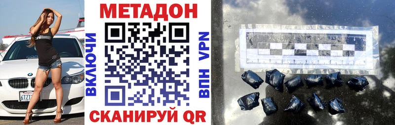 МЕТАДОН кристалл Александровск